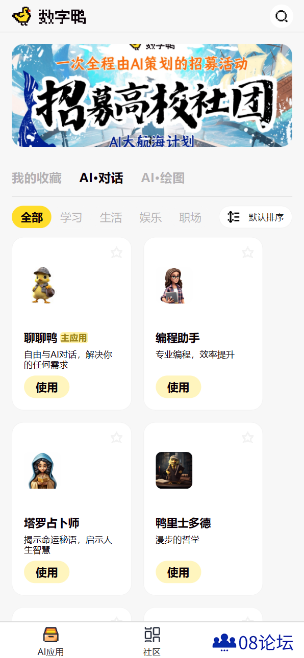 数字鸭AI助手 - www.kooki.com.cn.png