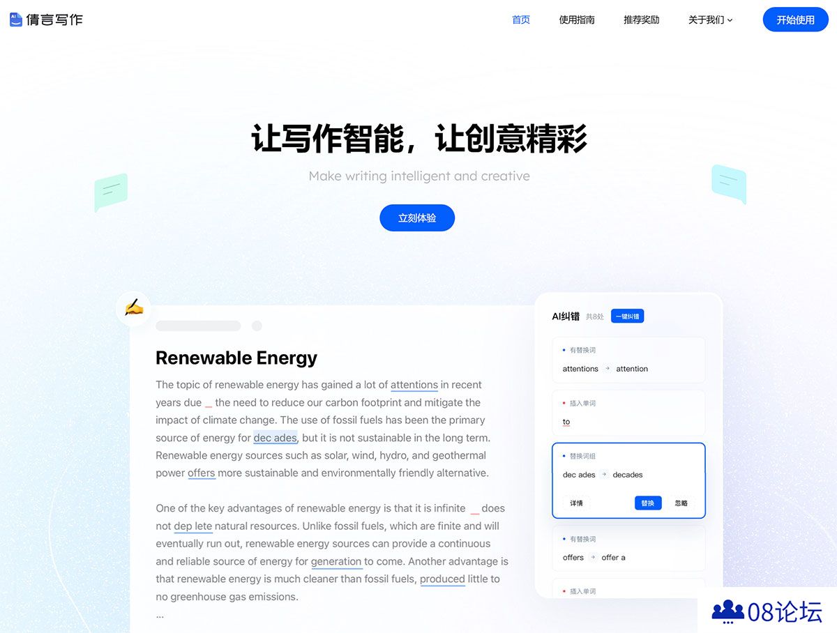 倩言AI智能写作-中英作文批改-语法纠错软件-SCI文章润色---www.qianyanlab.jpg