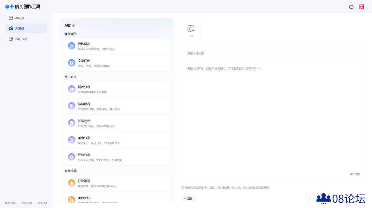 度加创作工具-百度官方出品-人人可用的AIGC创作平台-一站式聚合百度AIGC能力---aigc.baidu.jpg