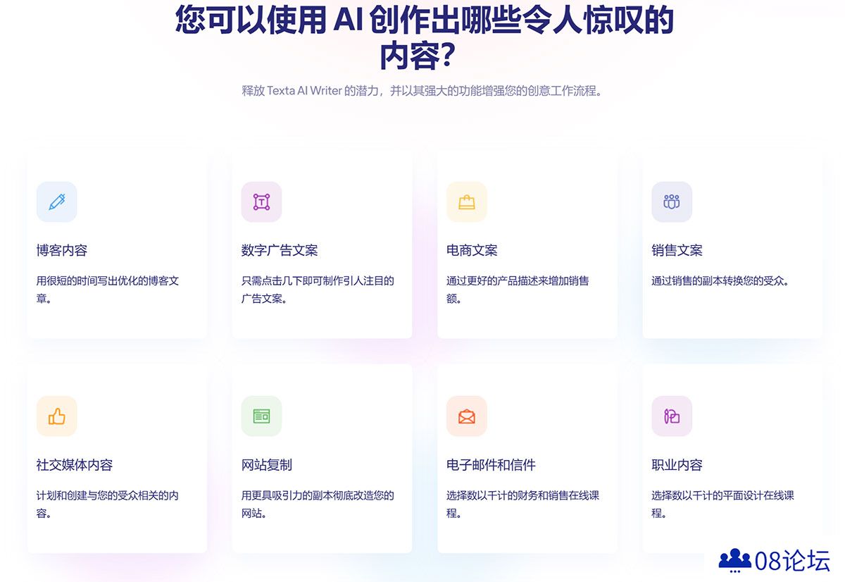 FireShot-Capture-469---Texta---AI-博客作者和文章创意生成器。---texta.jpg
