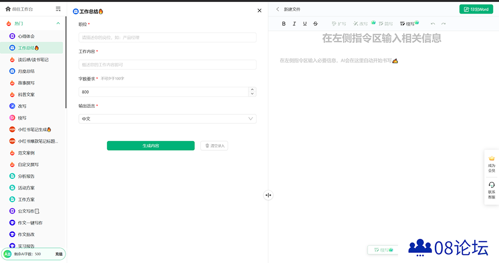 灵鹿 - Ai智能写作网站 - linglu.pro.png