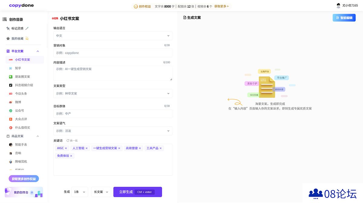 内容创作---copyai.jpg