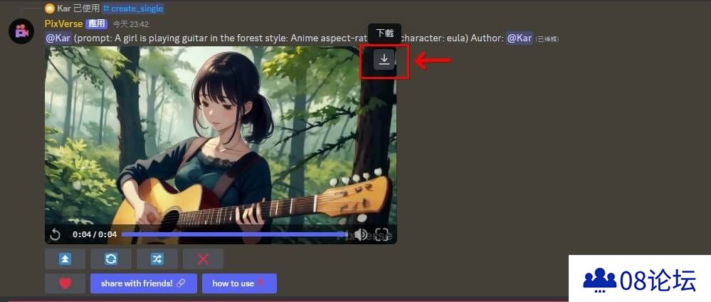 PixVerse AI如何使用教程(图9)
