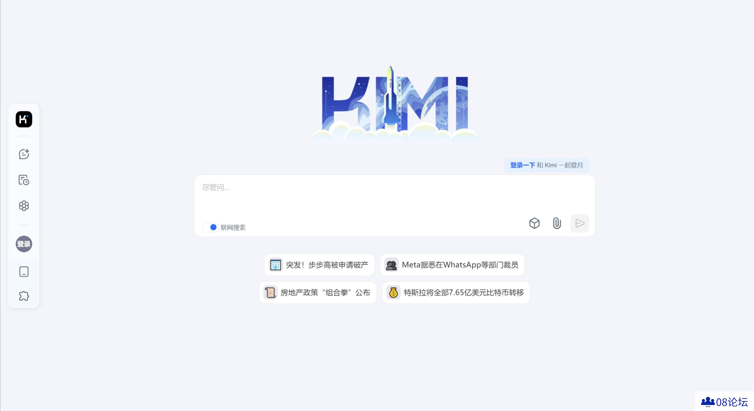 Kimi探索版:AI搜索的革新
