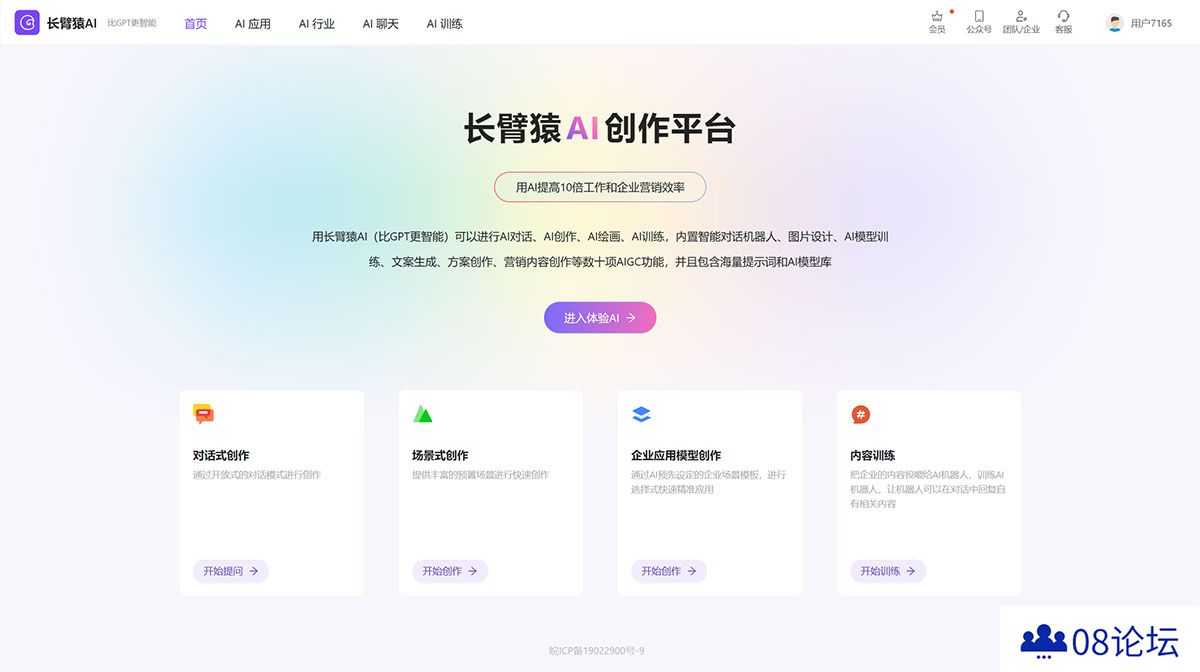 长臂猿AI---ai.changbiyuan.jpg