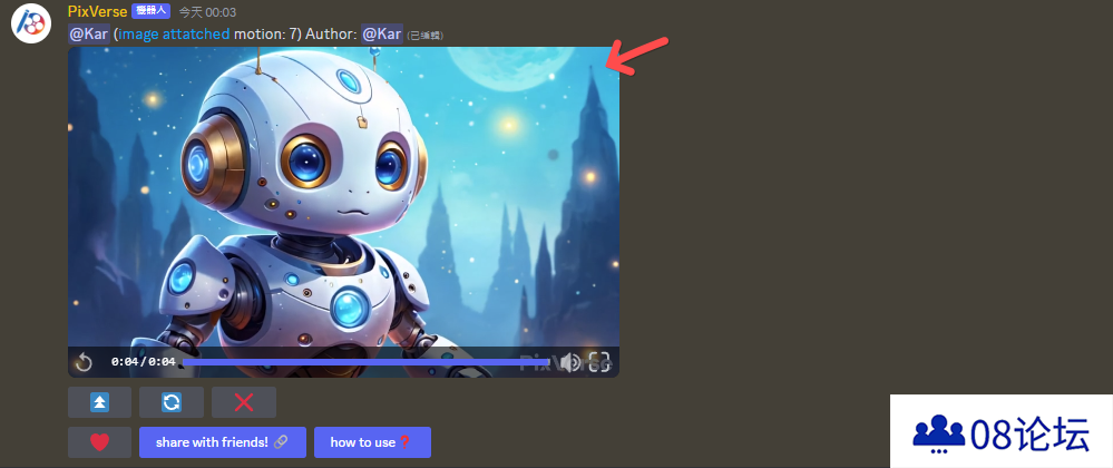 PixVerse AI如何使用教程(图11)
