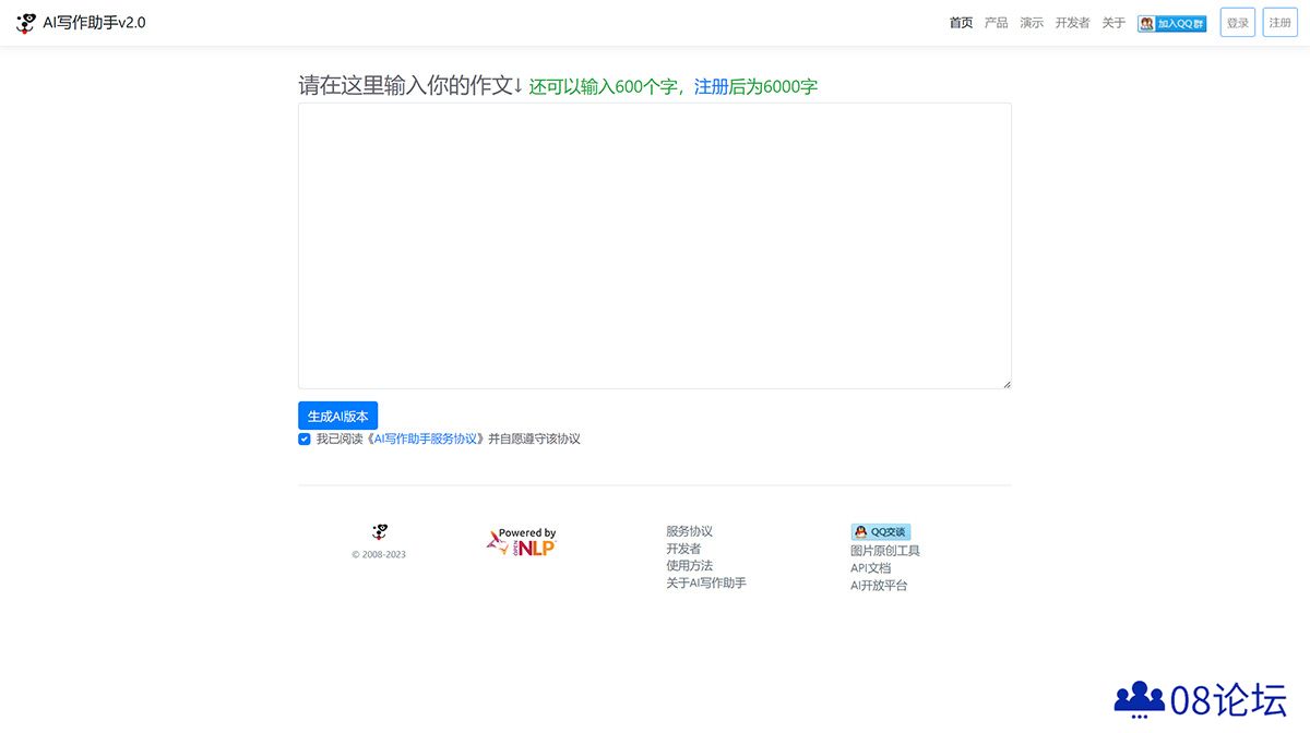 AI写作助手---www.aixzzs.jpg