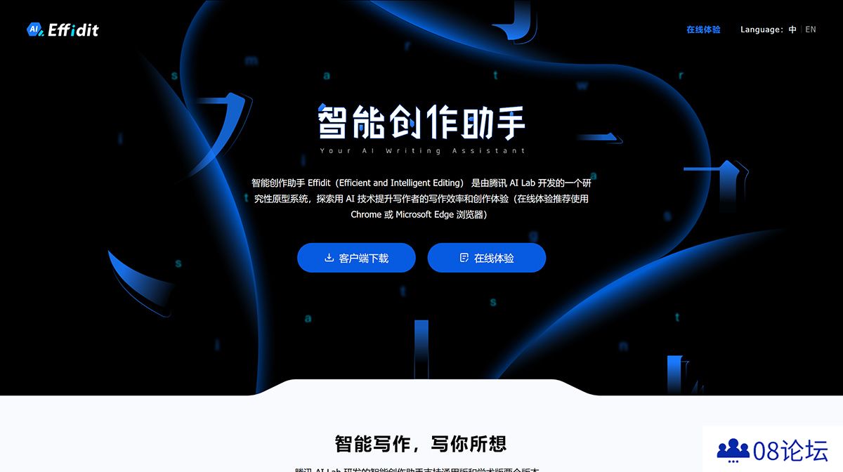 Effidit---effidit.qq.jpg