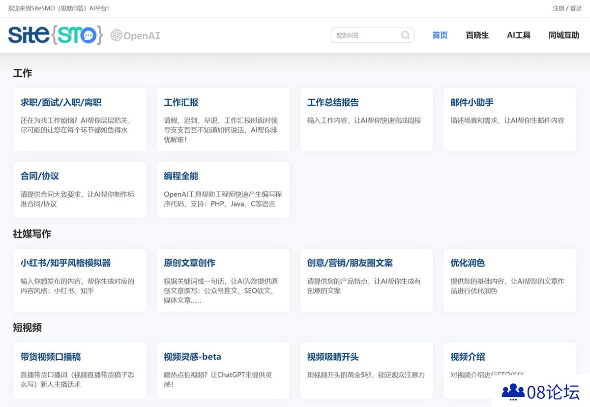 思默问答---让AI问答、写作和绘画更具多样化---www.sitesmo.com.jpg
