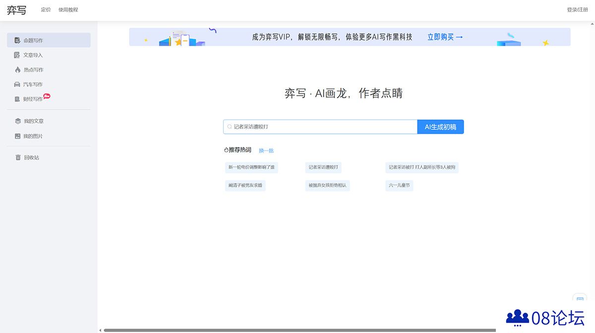 弈写AI辅助写作---writing.yuntianyi.jpg