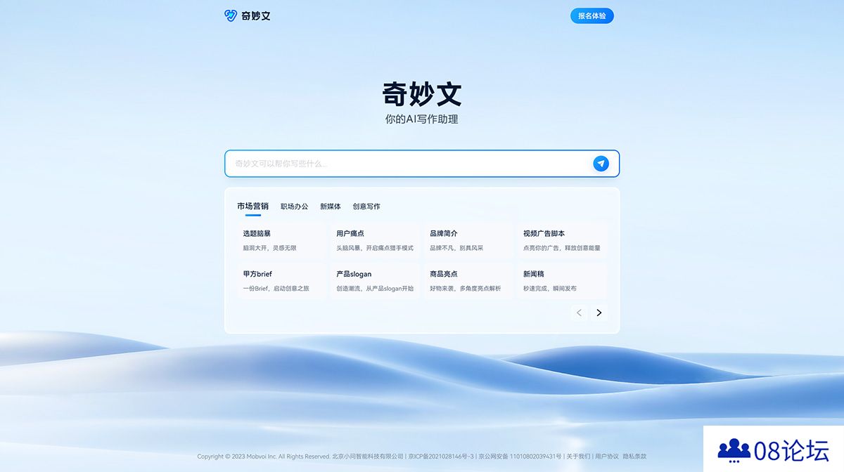 奇妙文---wen.mobvoi.jpg