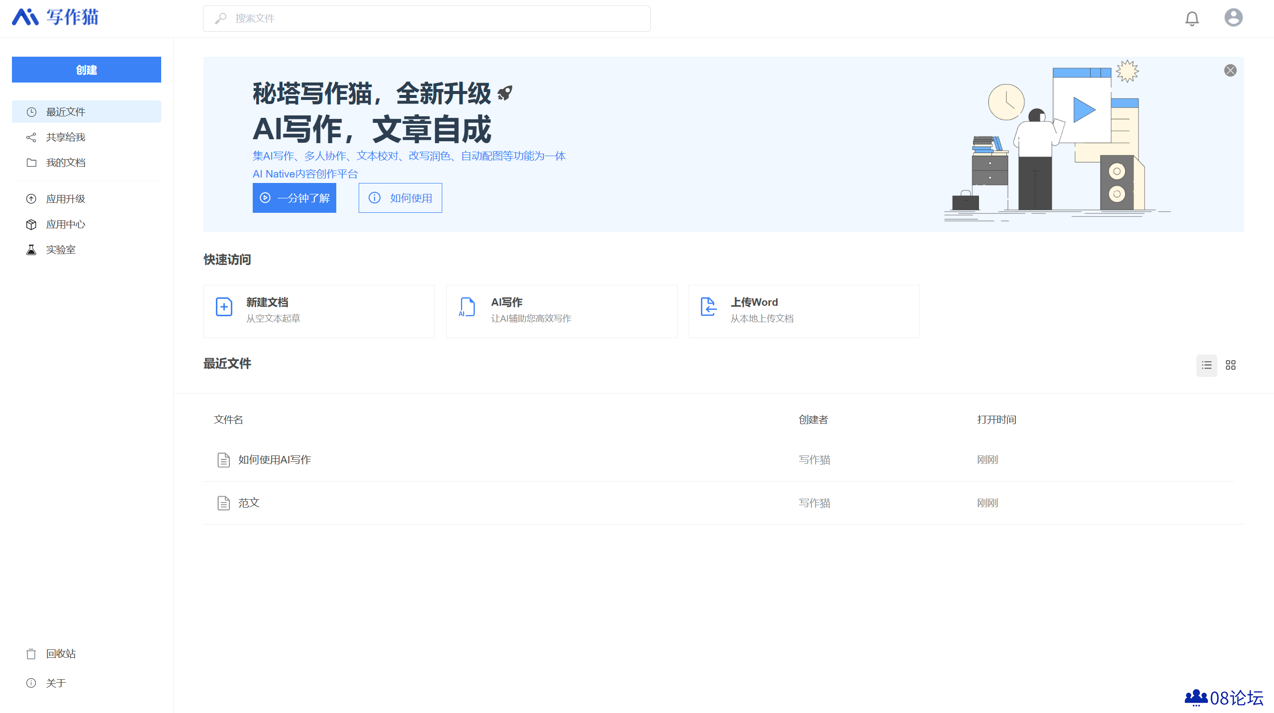 FireShot Capture 026 - 秘塔写作猫 - xiezuocat.com.png