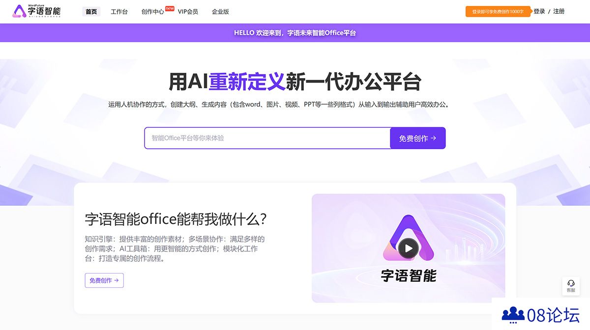 字语智能（原Get写作），用AI创造更有价值的信息---getgetai.jpg