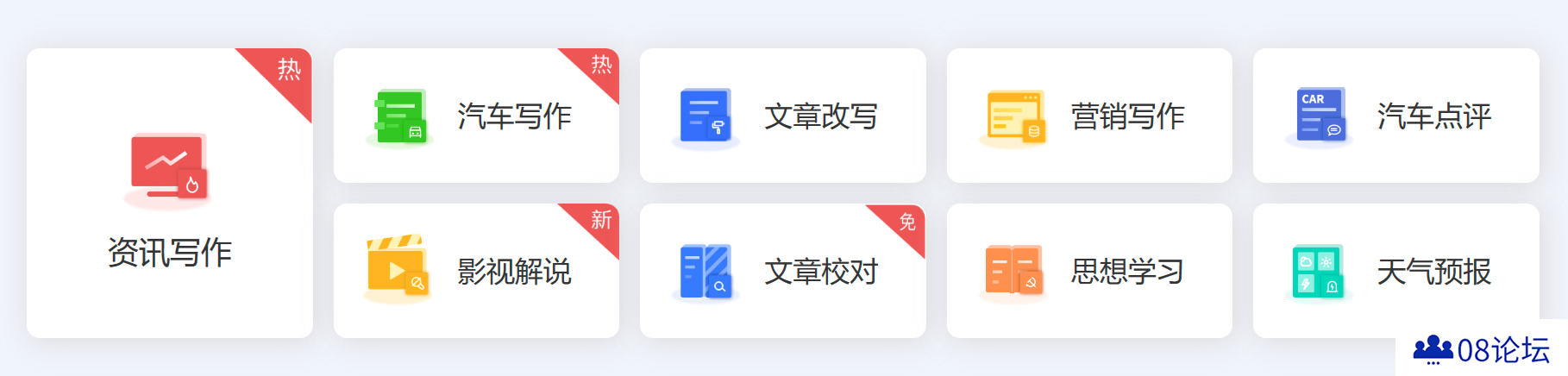 FireShot Capture 025 - Giiso写作机器人，一款内容创作AI辅助工具 - www.giiso.com.png