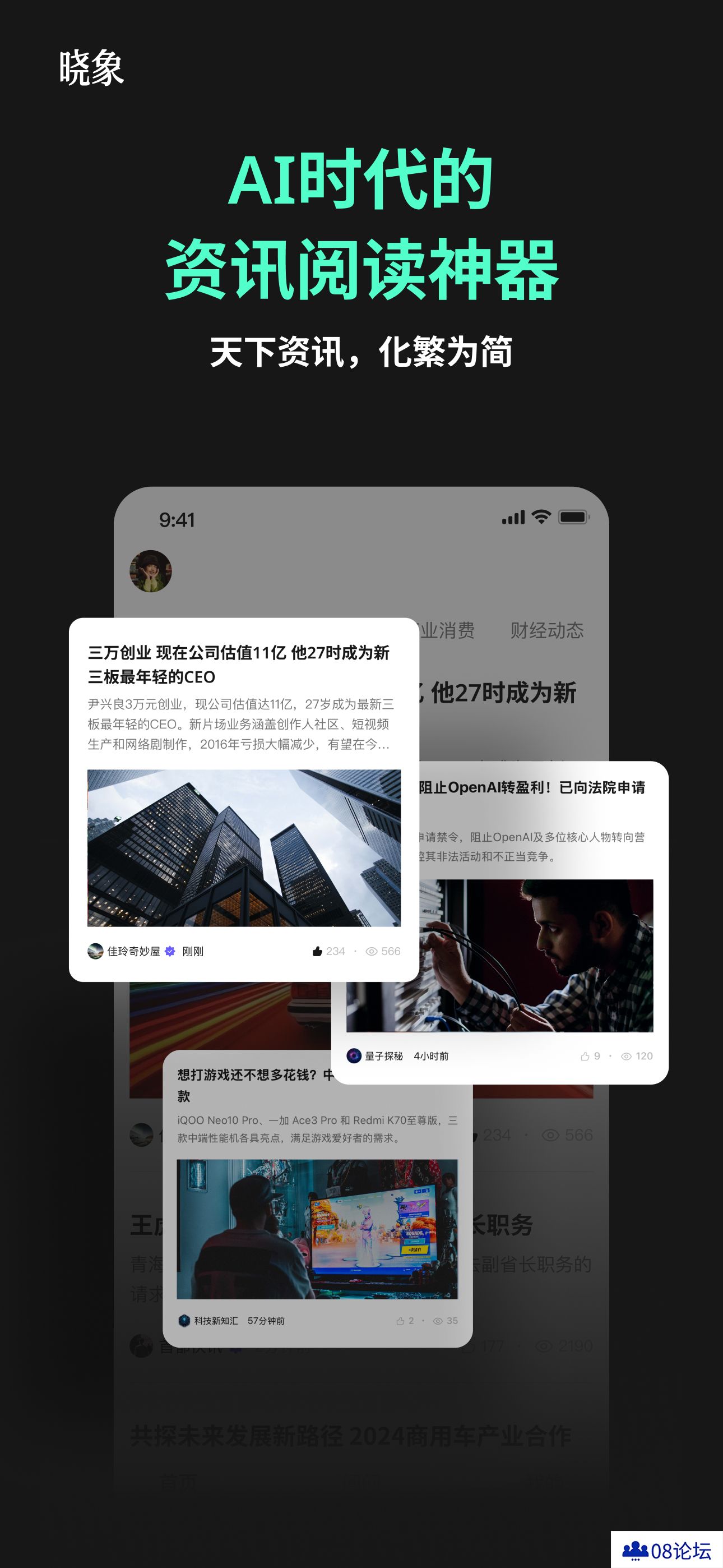 晓象AI