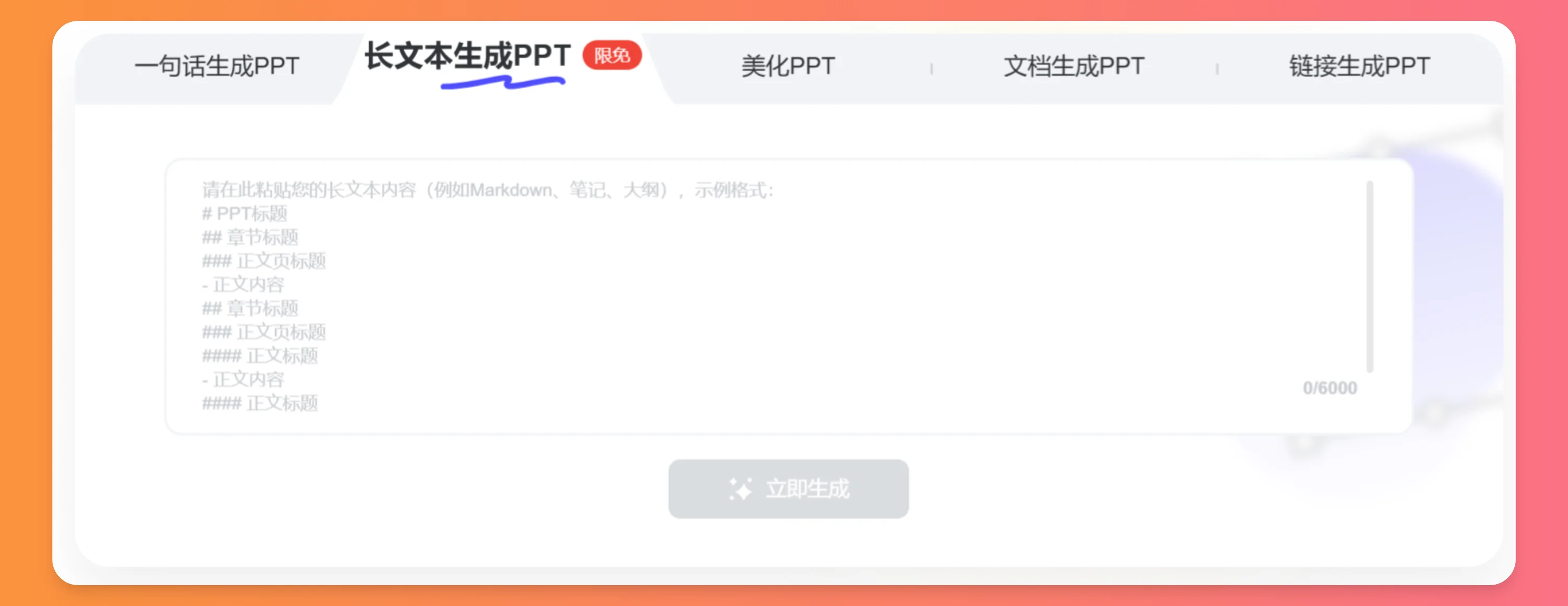 被老板追着夸的PPT，全靠这4个DeepSeek隐藏指令模板！