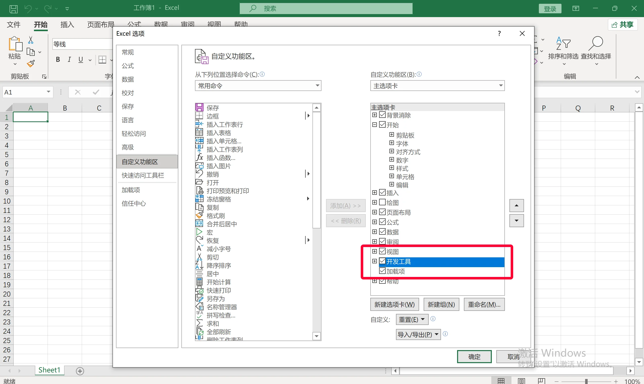 DeepSeek批量创建EXCEL表格第三步.webp