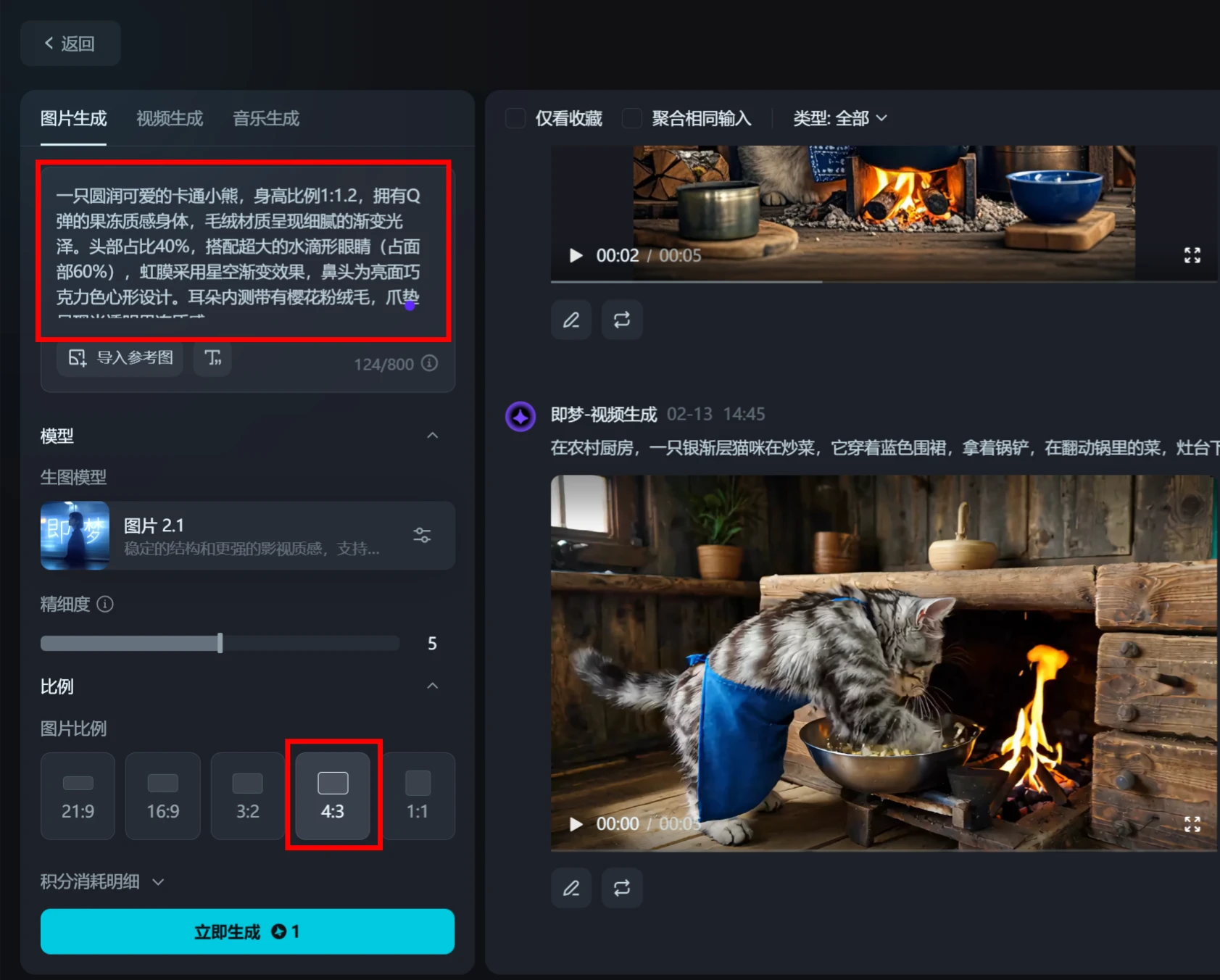 如何用DeepSeek创建3D模型-调整参数.webp