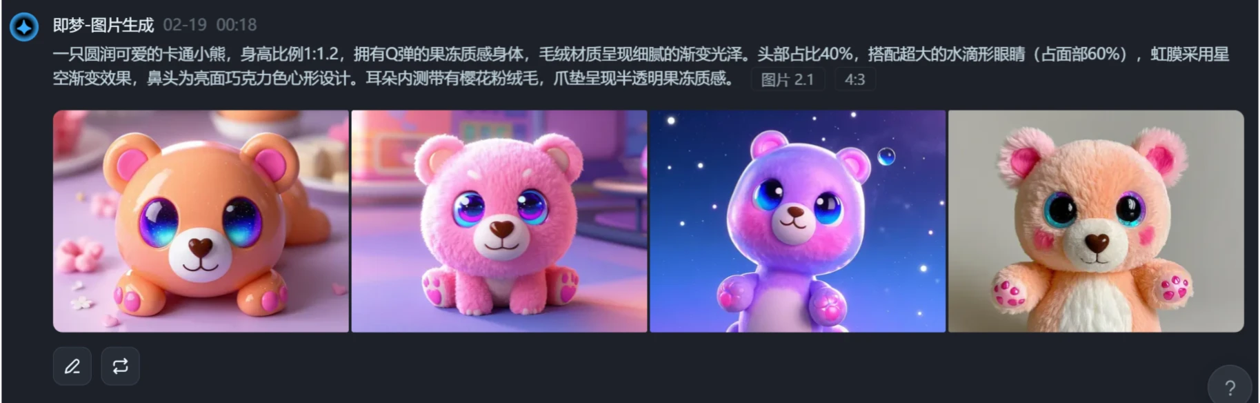如何用DeepSeek创建3D模型-生成图片.webp