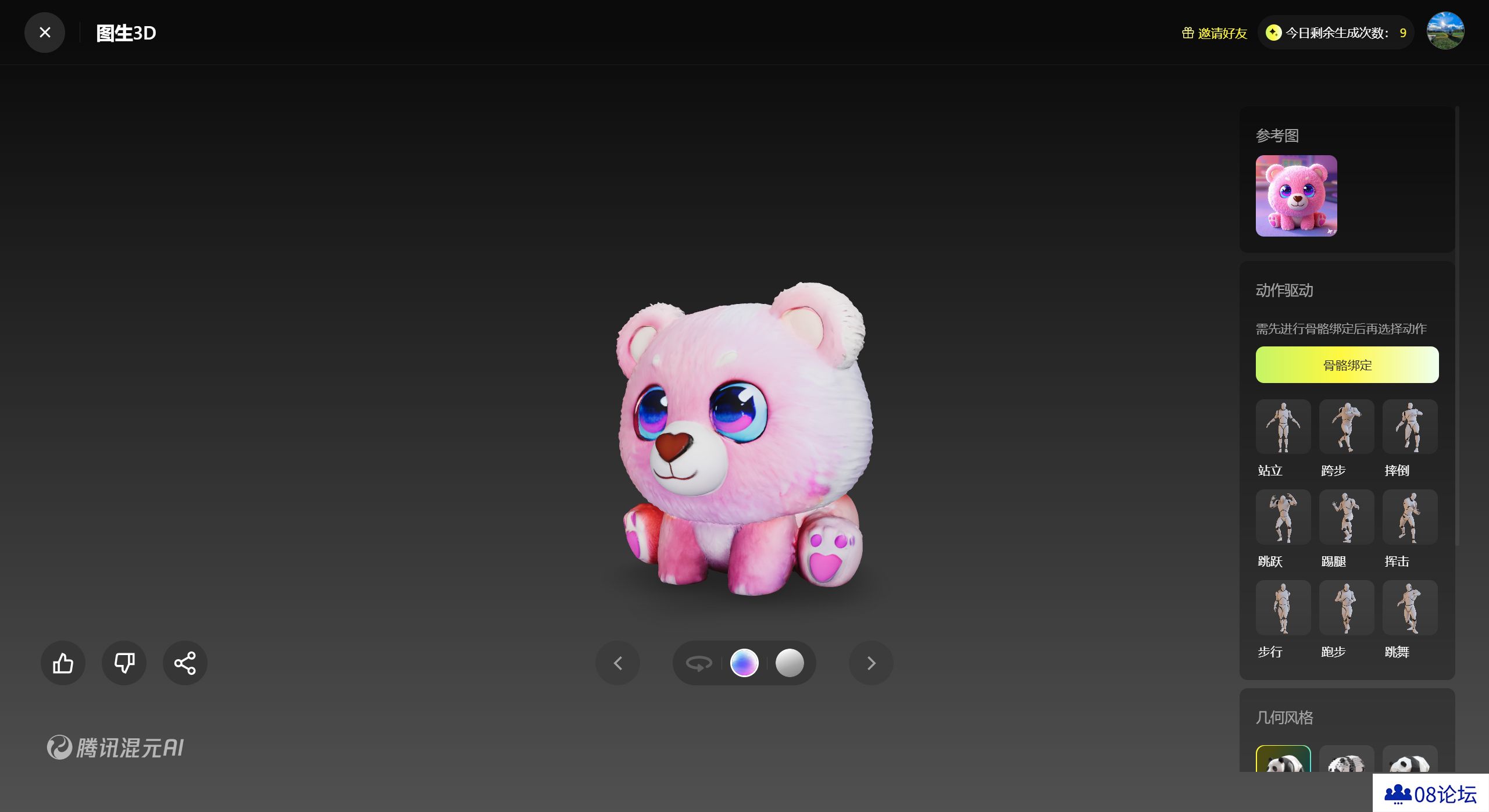 FireShot Capture 134 - 腾讯混元3D - 3d.hunyuan.tencent.com.jpg