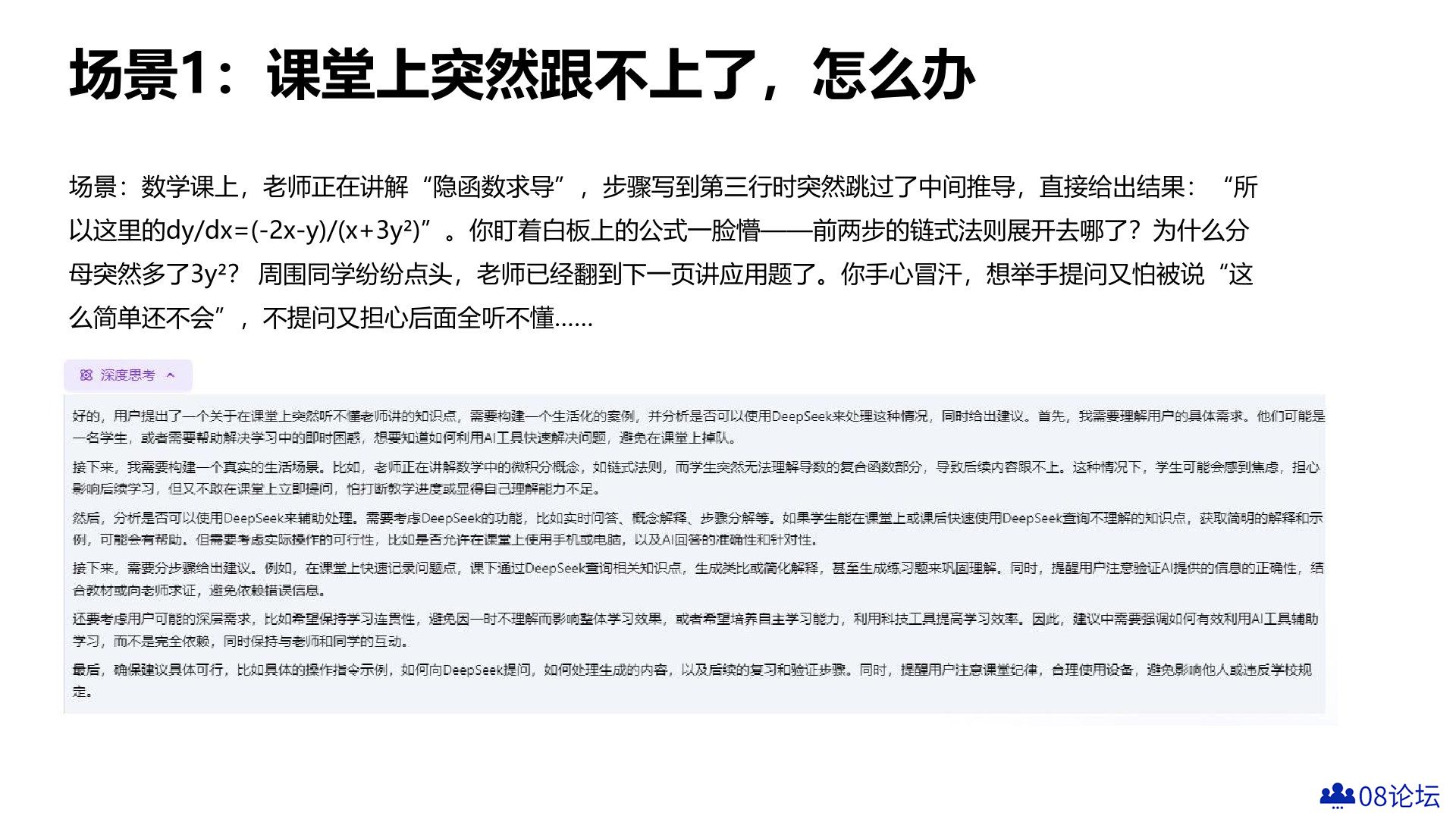 普通人如何抓住DeepSeek红利.jpg