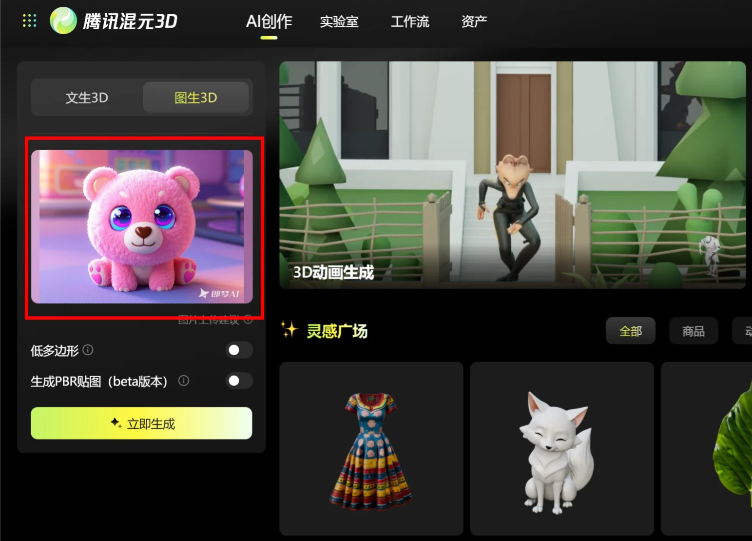 如何用DeepSeek创建3D模型-上传图片.webp