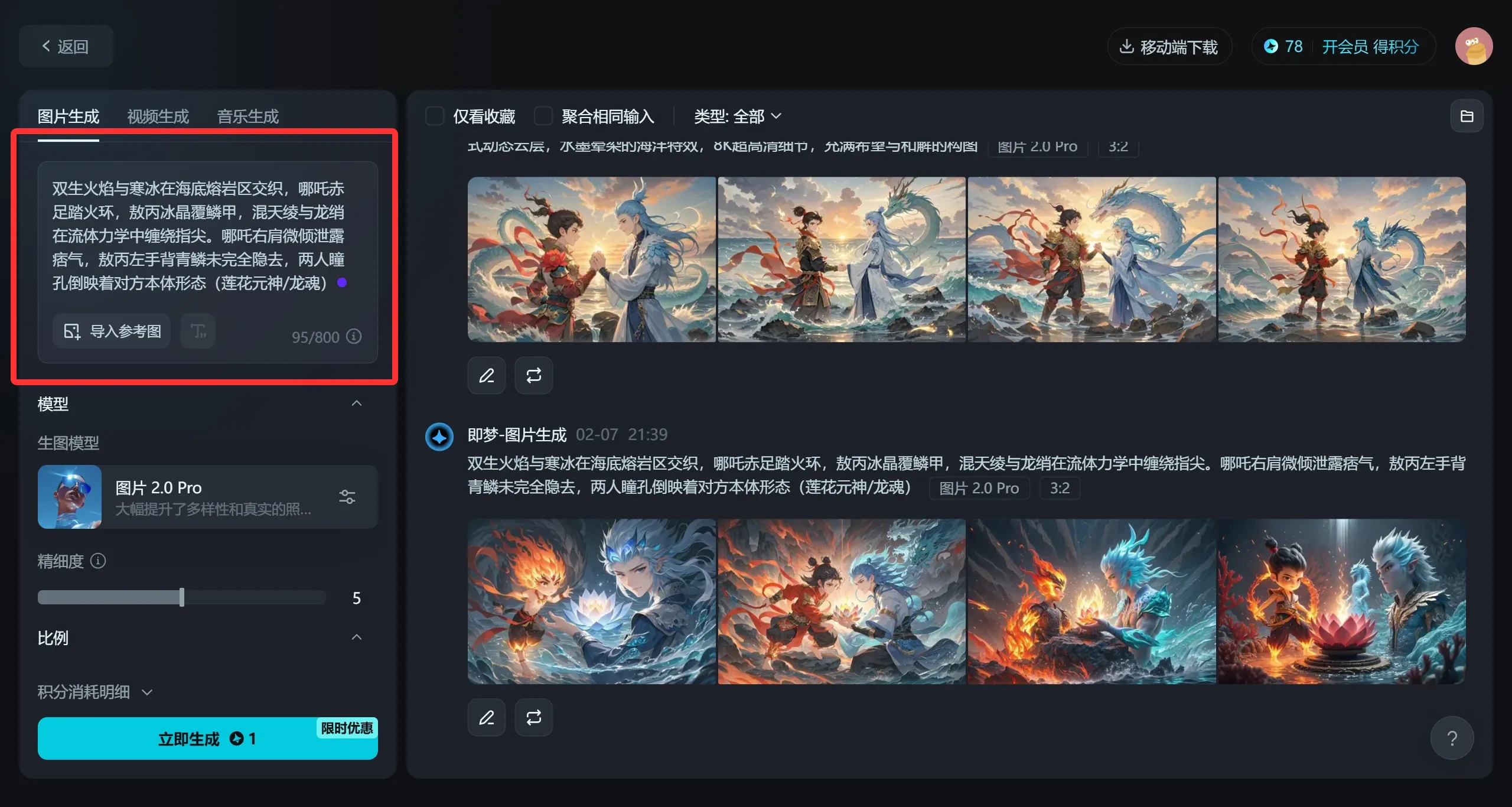 如何利用DeepSeek和即梦AI生成设计效果图.webp