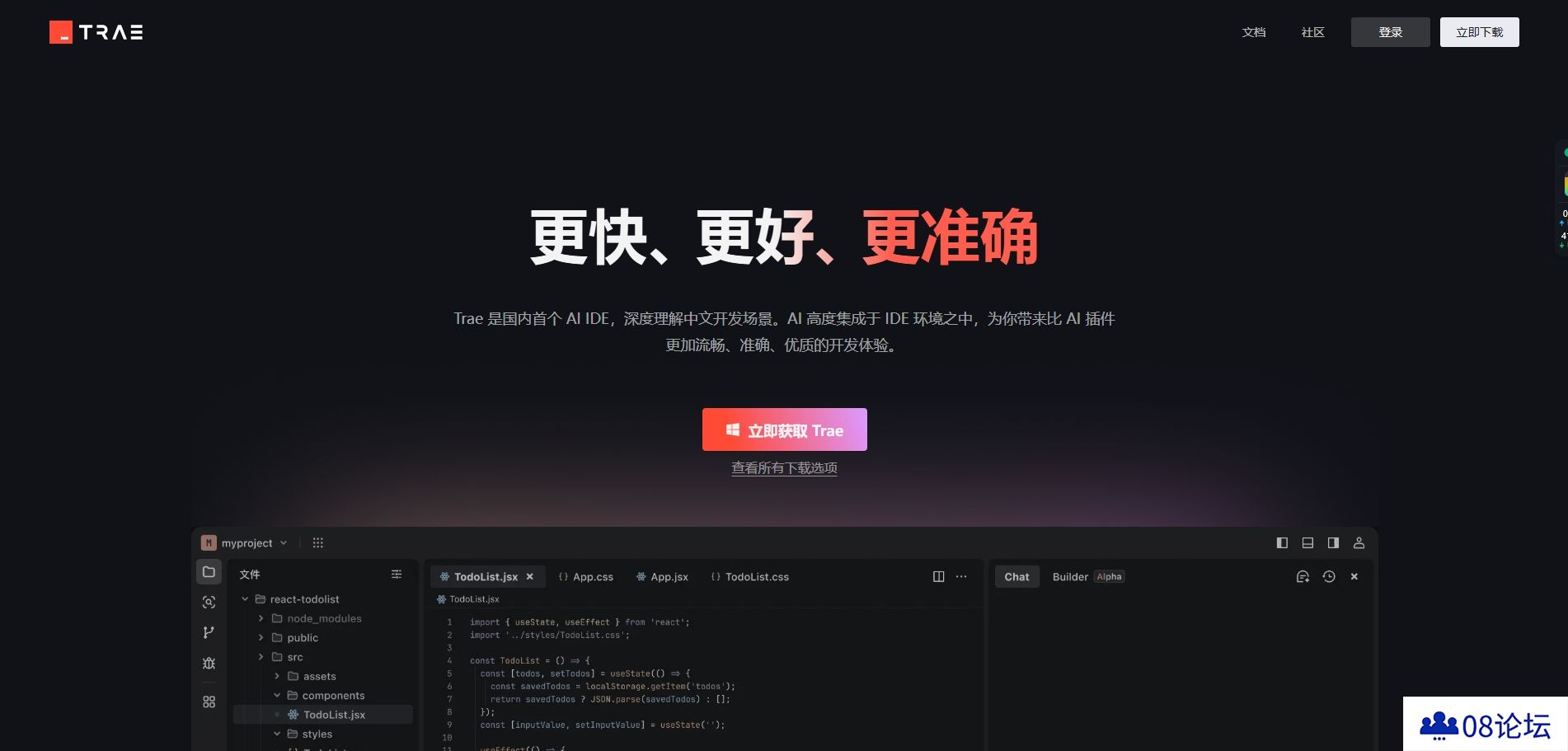 太强了!这款国产 AI 编程神器自带 DeepSeek