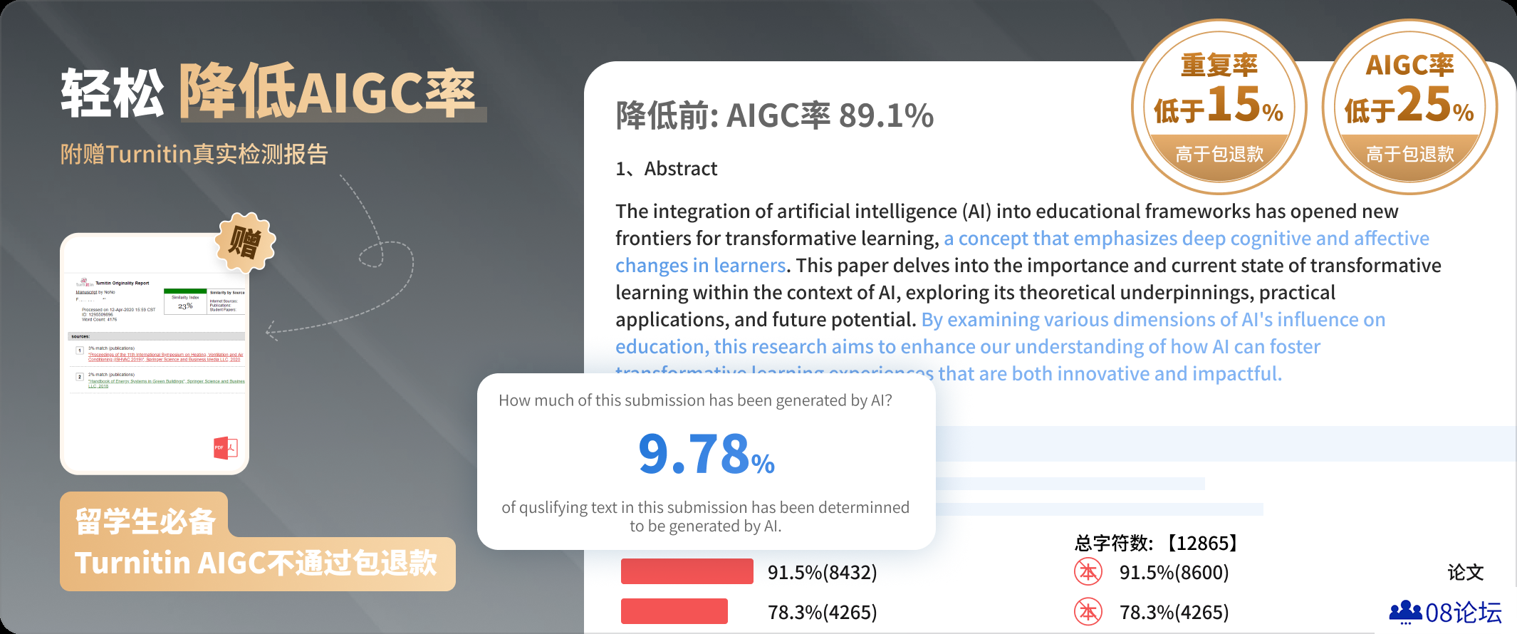 如何用AI写高质量论文？