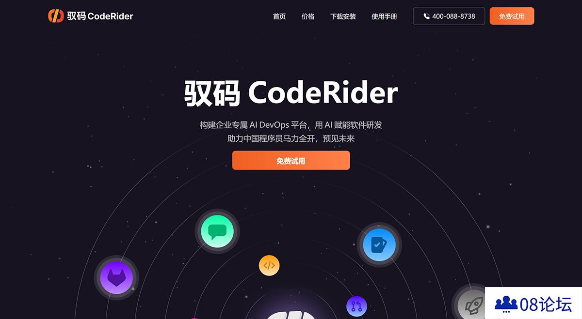 极狐GitLab私享大模型产品---coderider.gitlab.jpg