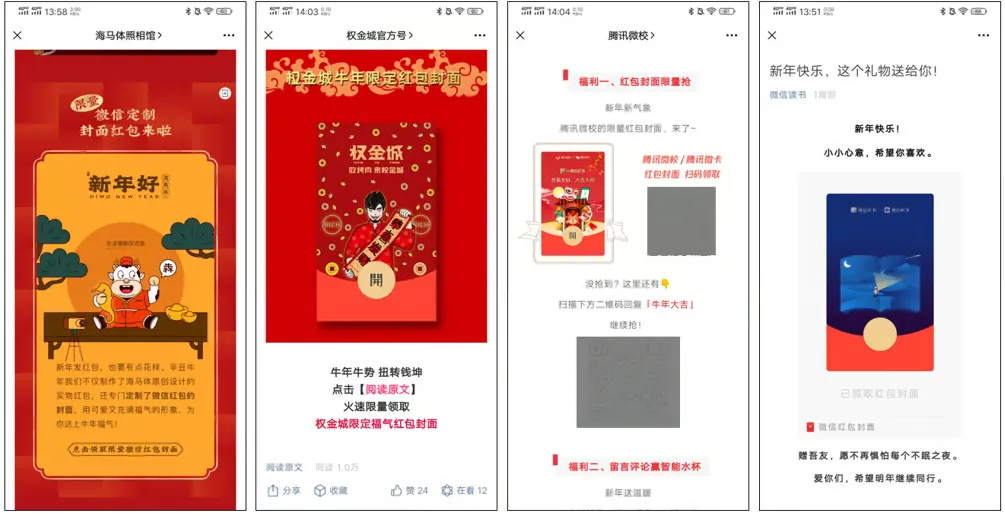 微信红包封面自定义功能.webp