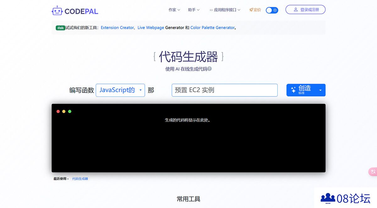 代码生成器---CodePal---codepal.jpg