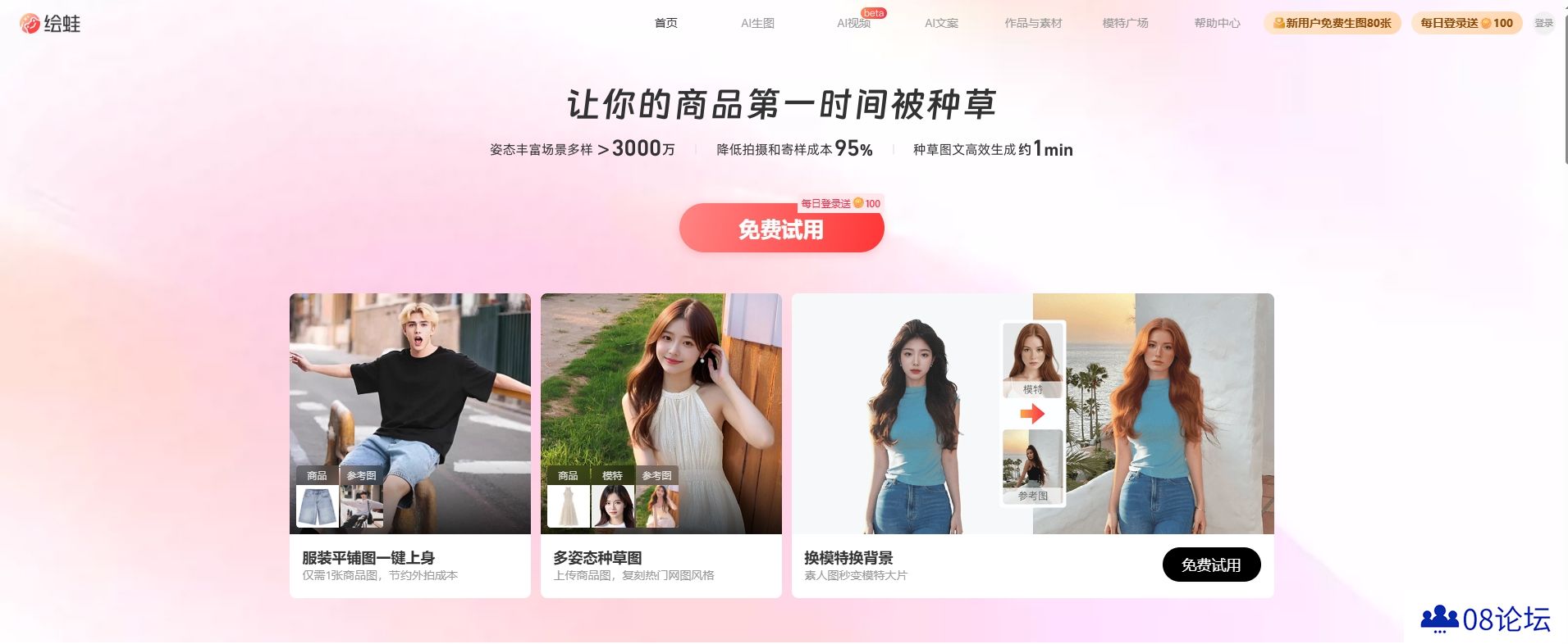 电商界的变形金刚，阿里蛙绘AI服饰穿搭