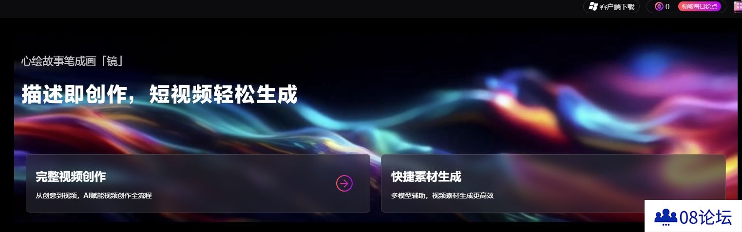 描述即创作,AI短视频轻松生成