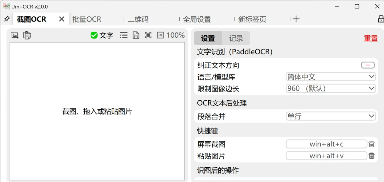 Umi-OCR:免费，开源，可批量的离线OCR软件.webp