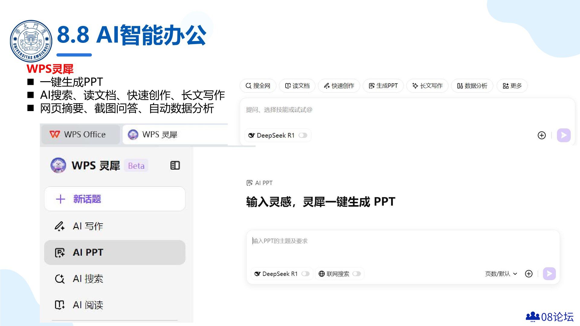 AIGC（人工智能生成内容）与**应用实践.jpg