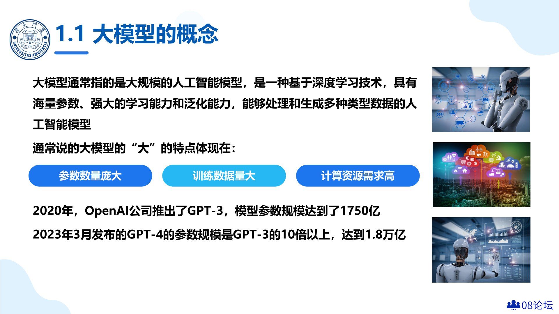 大模型的行业应用.jpg