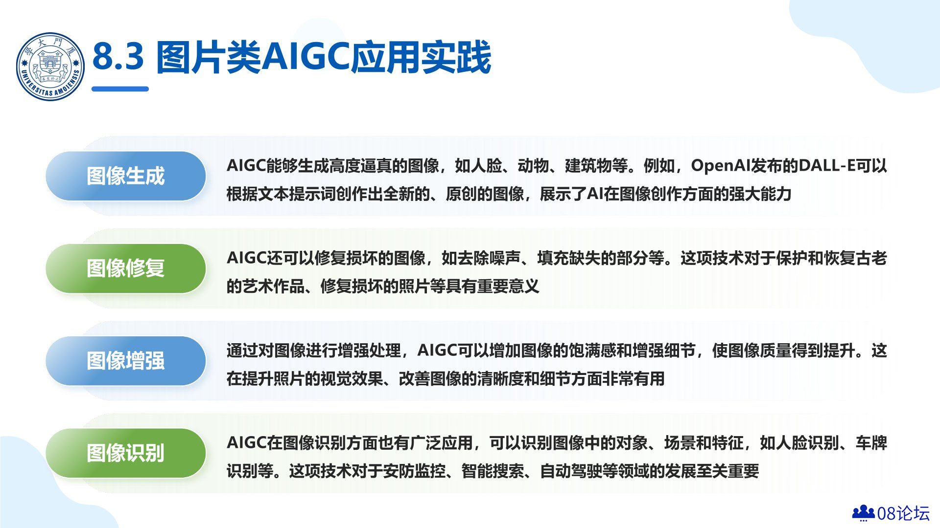 厦门大学：《DeepSeek大模型及其企业应用实践》-大模型典型应用案例.jpg
