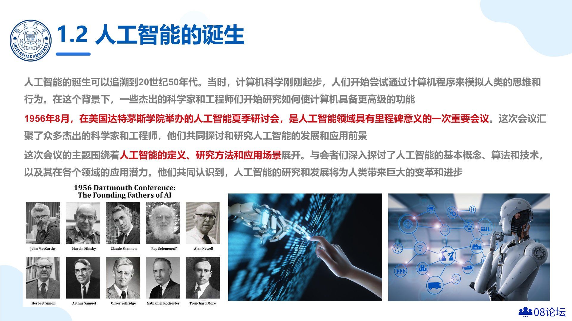 人工智能思维.jpg