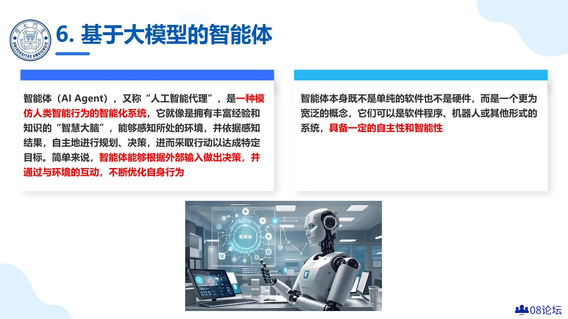 AIGC应用与实践.jpg