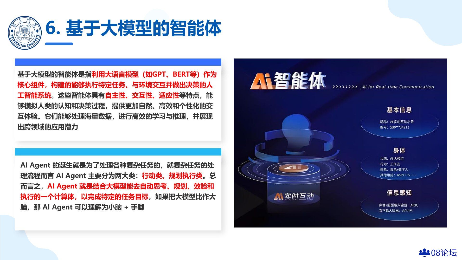 基于大模型的智能体.jpg