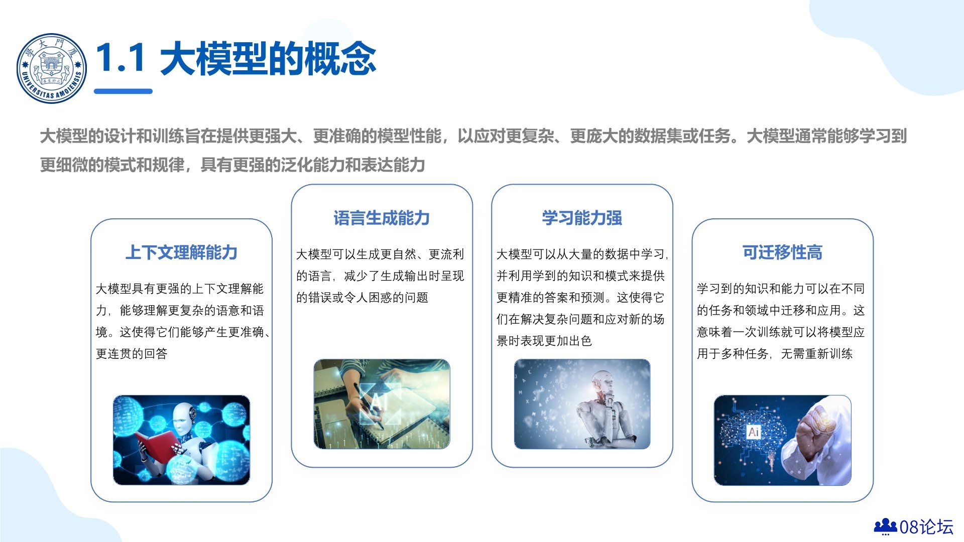 大模型的行业应用.jpg