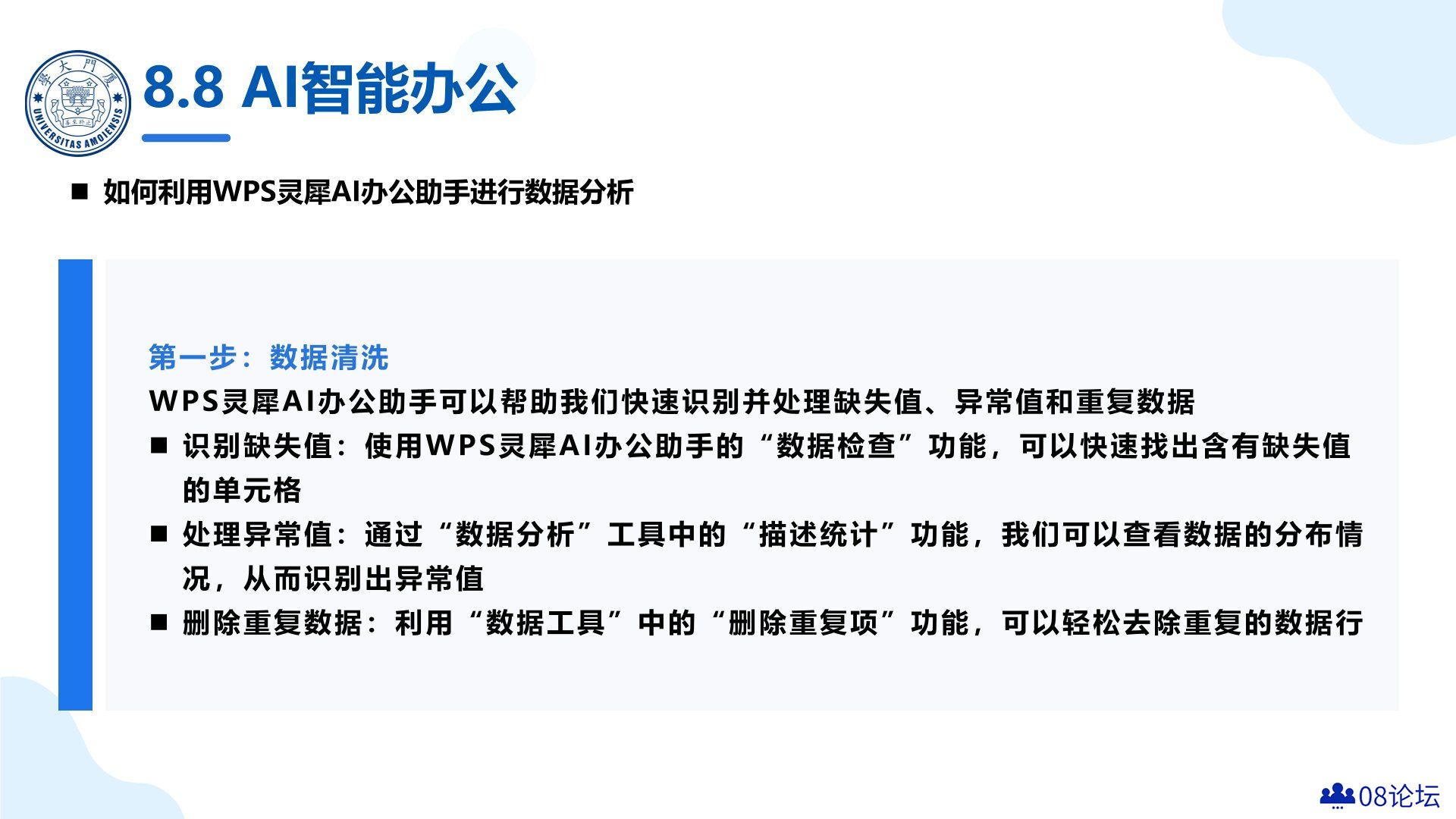 AIGC（人工智能生成内容）与**应用实践.jpg
