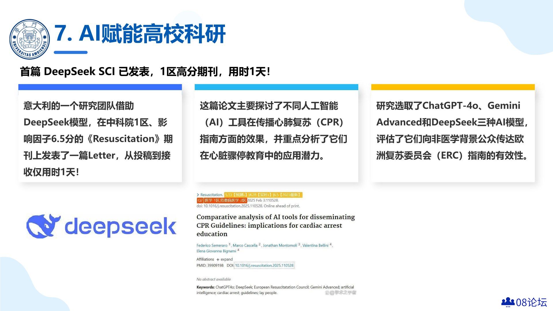 AI赋能高校科研.jpg