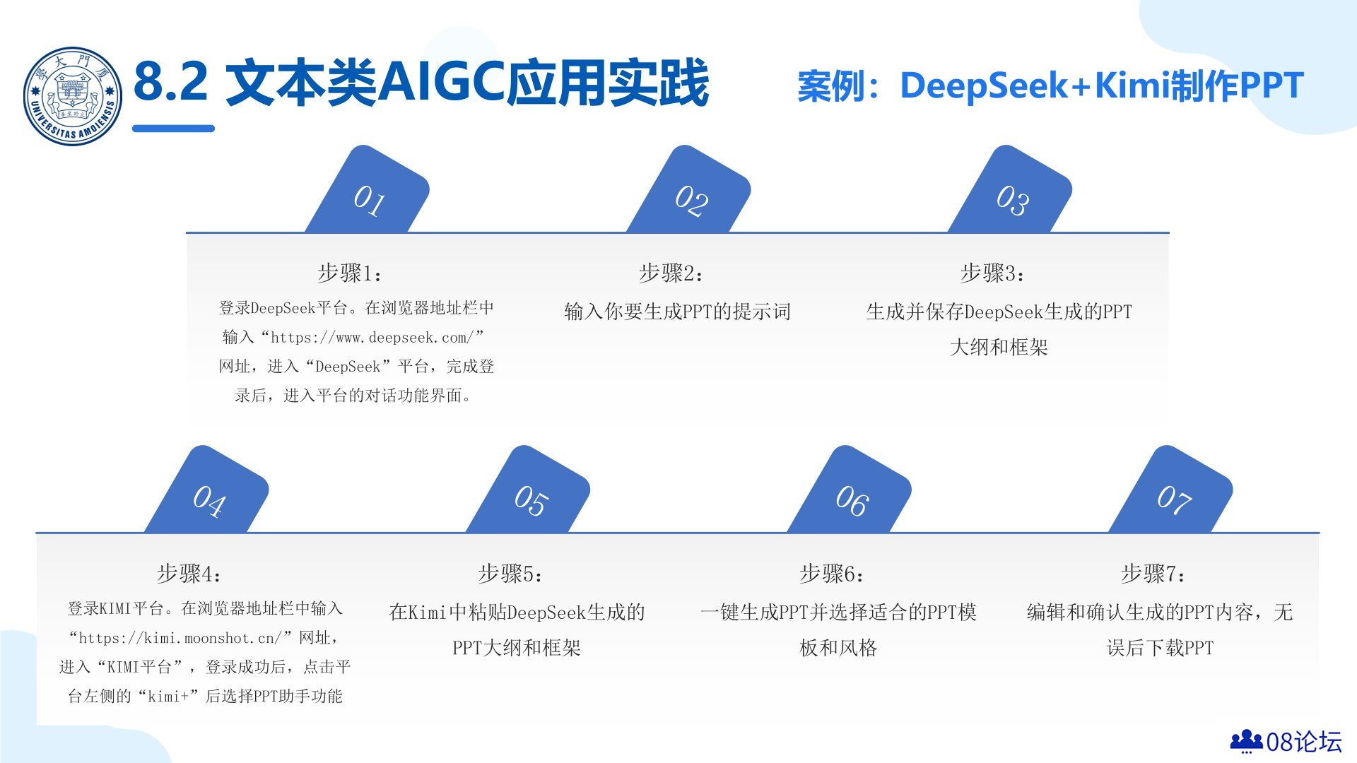 厦门大学：《DeepSeek大模型及其企业应用实践》-厂商提供的企业级大模型服务.jpg