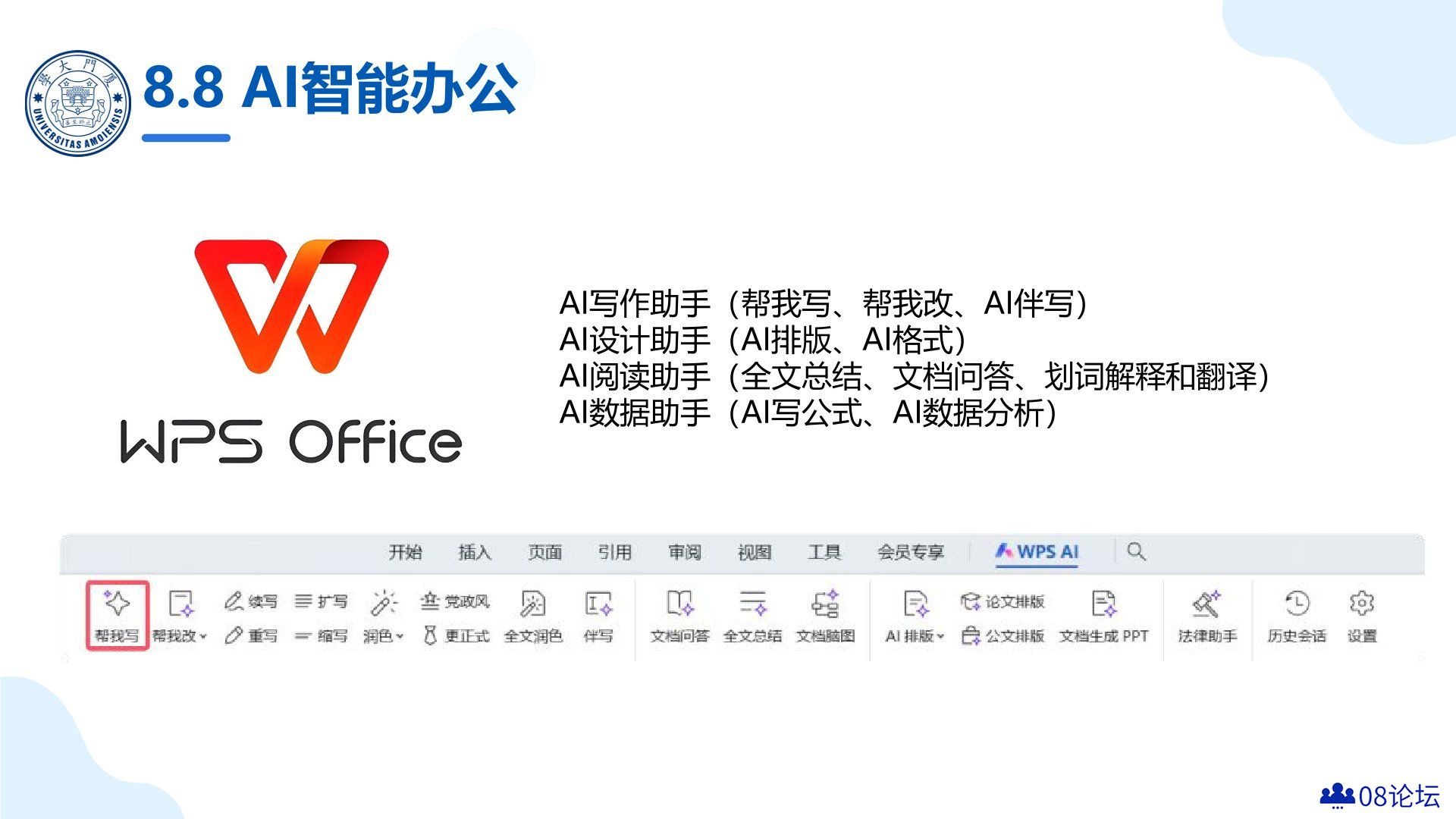 AIGC（人工智能生成内容）与**应用实践.jpg