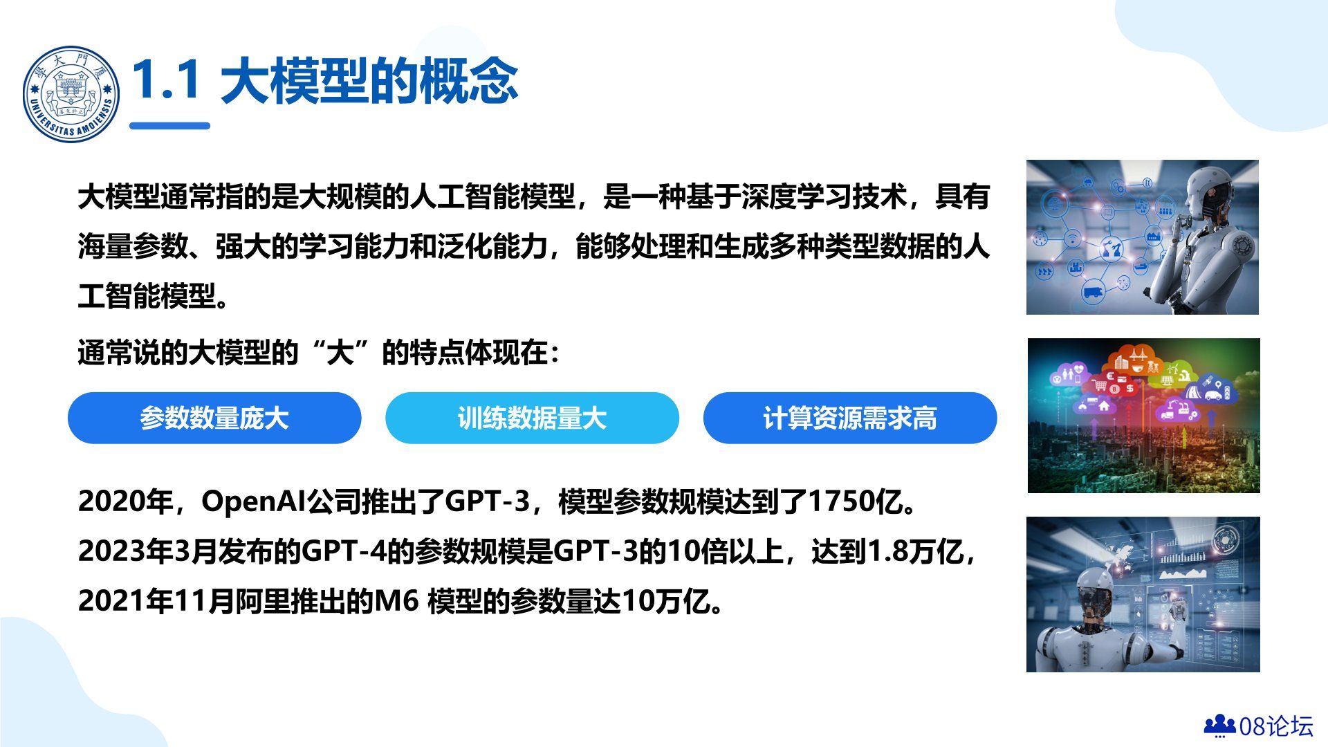 厦门大学：《DeepSeek大模型及其企业应用实践》-国内外大模型产品.jpg