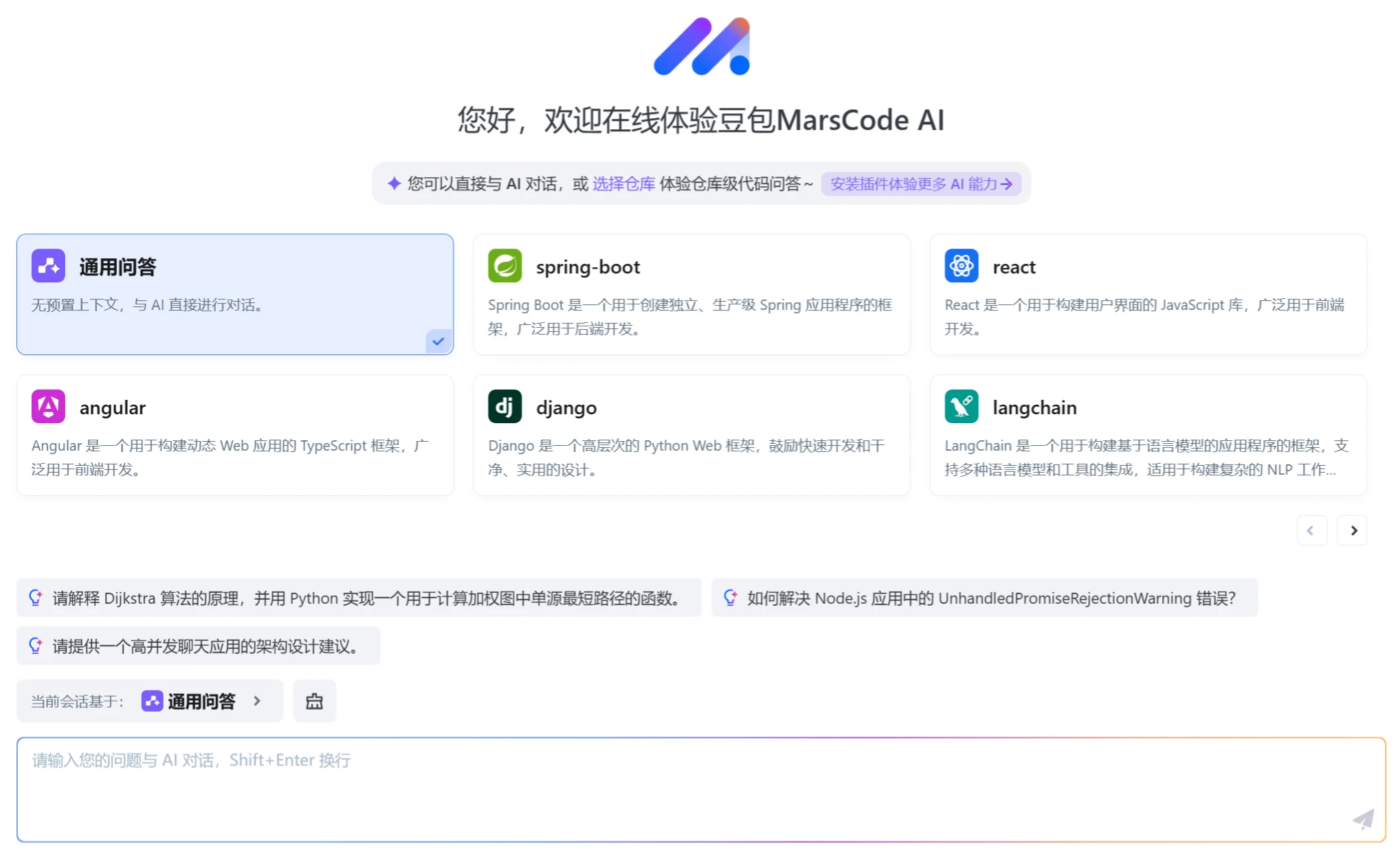 豆包MarsCode.webp