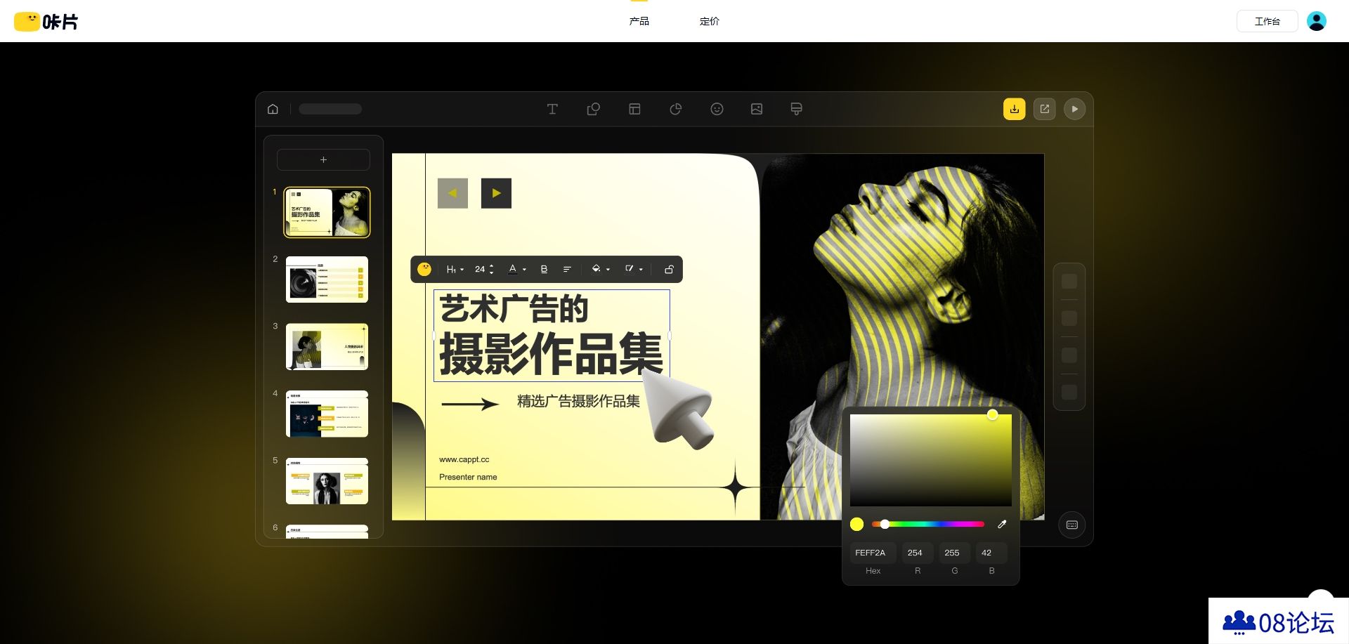 一分钟免费生成PPT