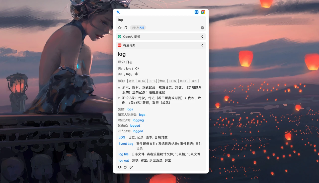 Easydict：一个简洁优雅、开源的macOS词典翻译应用